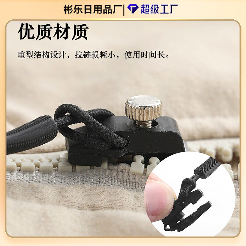 【下单立减50】可拆卸拉链头替换行李箱背包衣服通用拉锁修复ZX