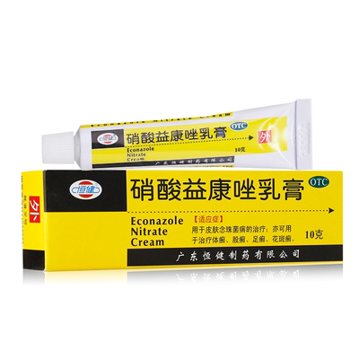 恒健硝酸益康唑乳膏10g皮肤念珠菌病体股癣足癣花斑癣药膏