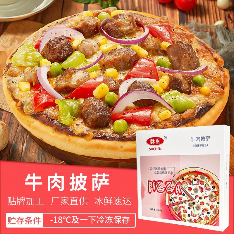 半成品6英寸商用披萨空气炸锅烤箱加热即食速冻披萨皮比萨