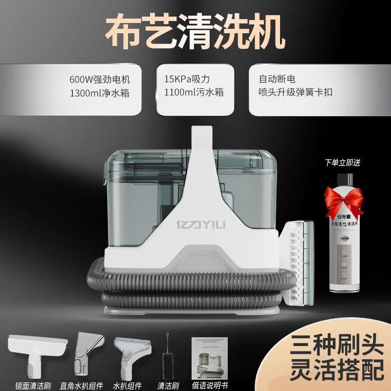 亿力多功能布艺清洗机清洗窗帘沙发地毯床垫洗抽吸一体600W6358