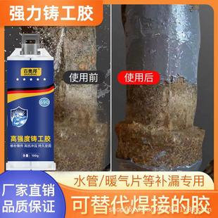 厂家直销 百奥邦AB耐高温铸工胶 百奥邦铸工胶 百奥邦胶水