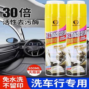 汽车内饰清洗剂多功能泡沫清洁剂洗车液去污顶棚车内免洗清洁神器