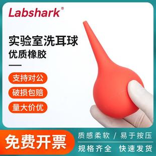 Labshark实验室吸耳球洗耳球30 90ml大中小号吸球吹尘球皮老虎