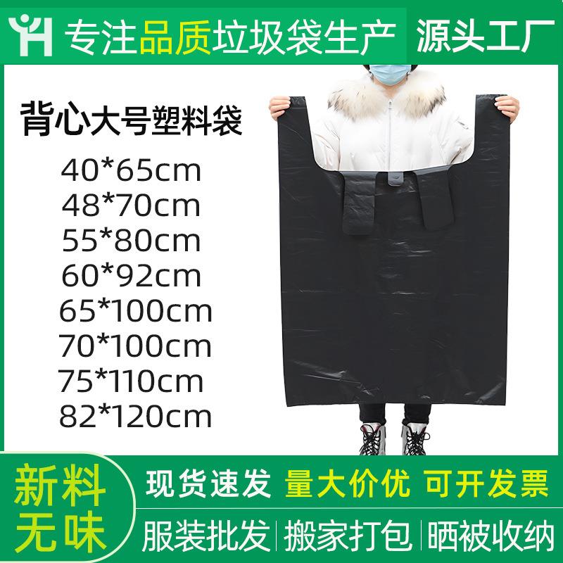 大号背心垃圾袋加厚黑色手提式塑料袋服装搬家打包收纳袋商用