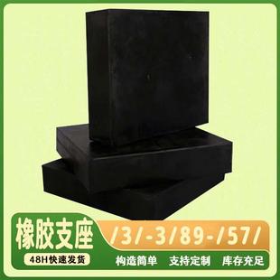 桥梁橡胶支座公路隔震缓冲橡胶支座矩形耐磨橡胶垫块宝义厂家 板式
