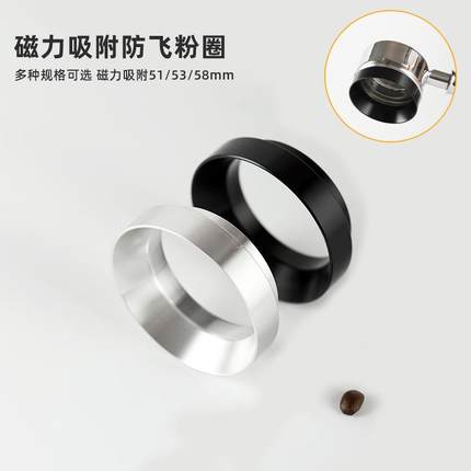 带磁防飞粉圈意式咖啡接粉器美式磨豆机布粉器51mm58mm手柄通用