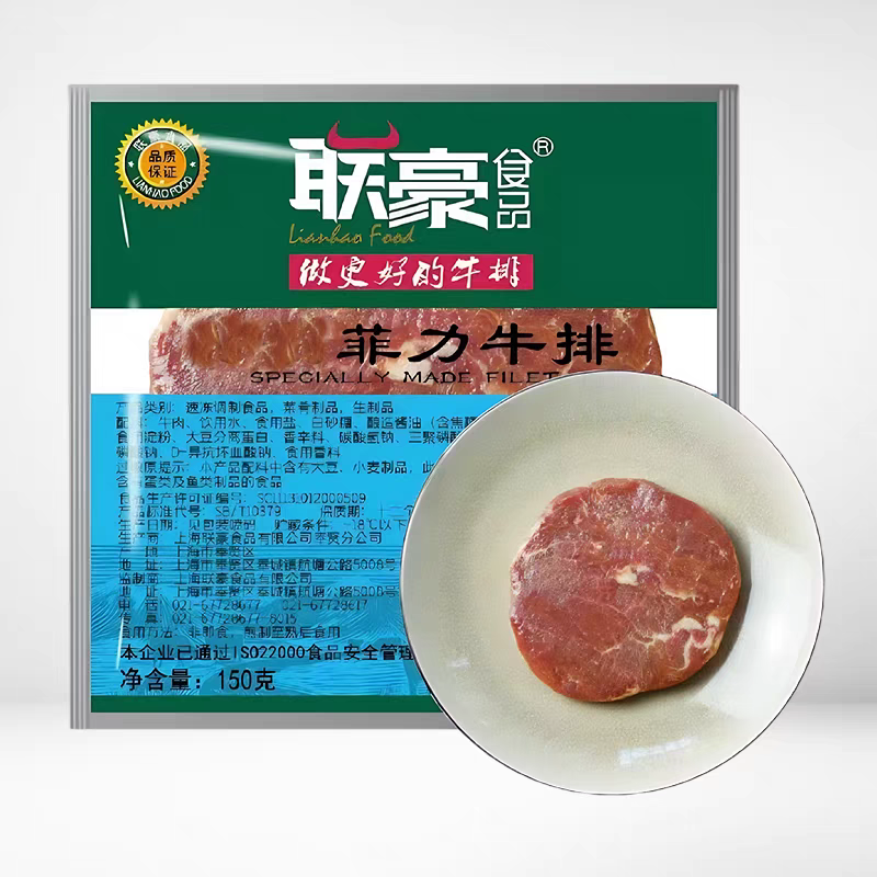 联豪菲力牛排150克190克西餐商用半成品腌制调理牛排整件批发