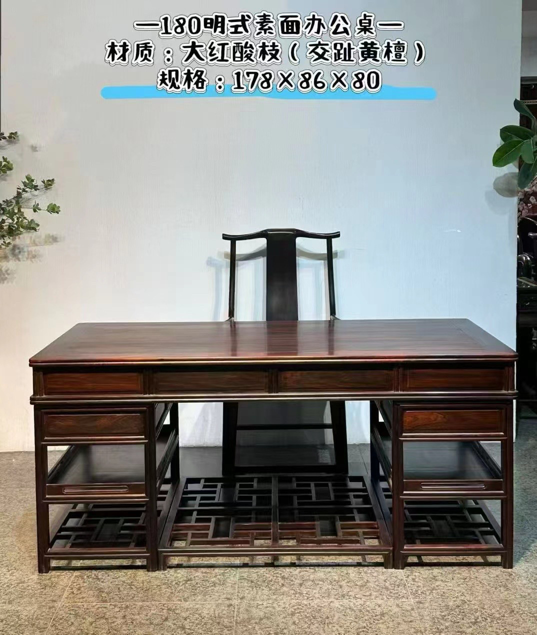 老挝大红酸枝1.78米明式办公台交趾黄檀书房办公桌别墅高端定制