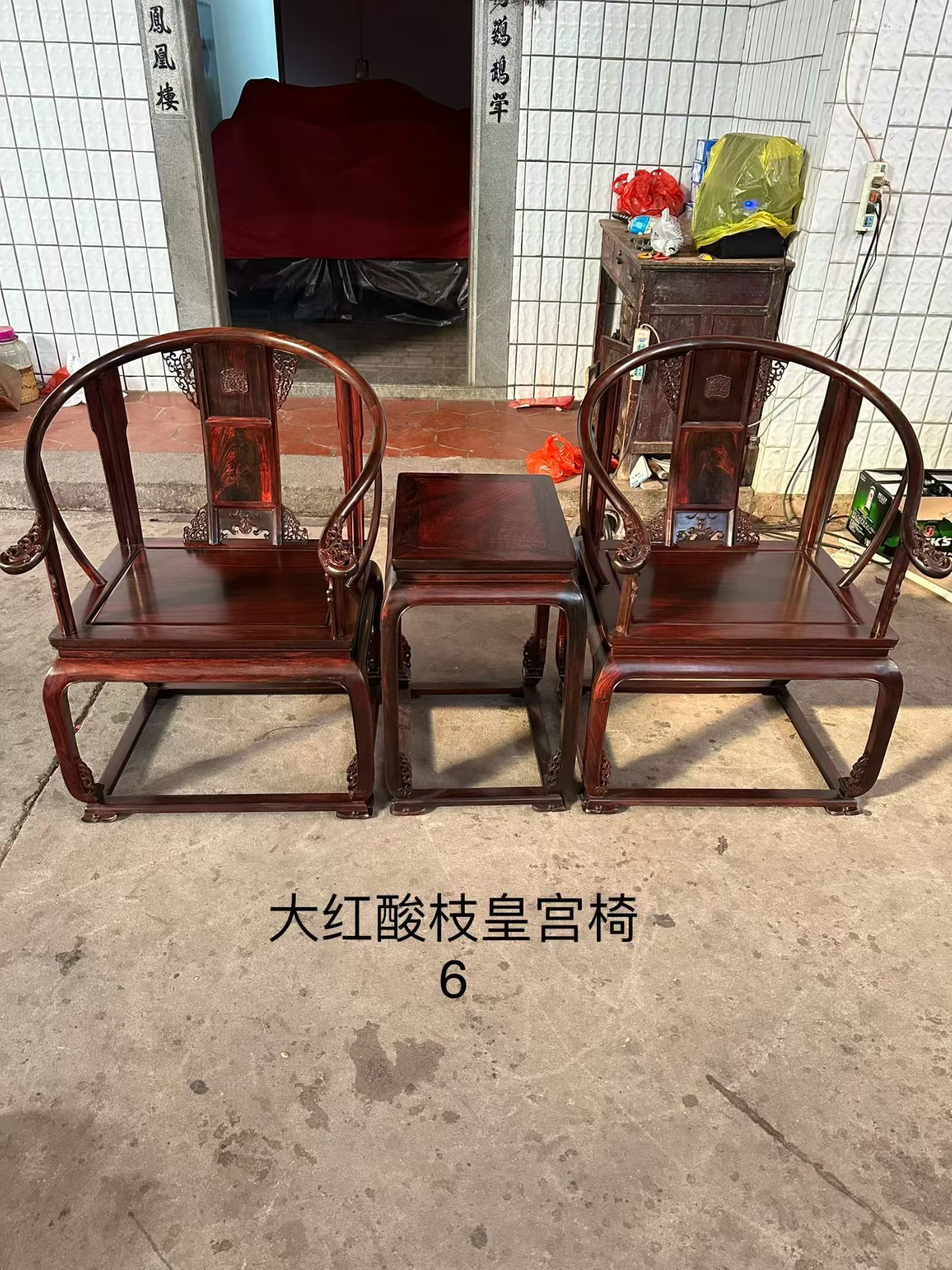 红木家具大红酸枝圈椅交趾黄檀中式皇宫椅三件套家用办公椅太师椅