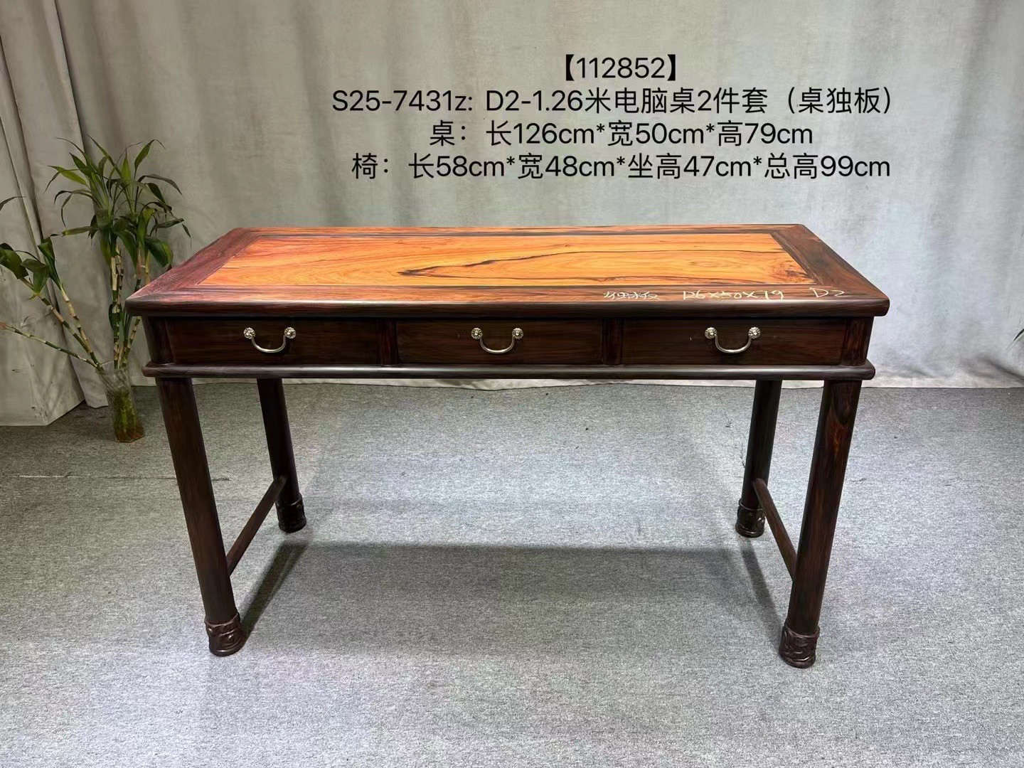 大红酸枝交趾黄檀中式古典家具电脑桌办公桌餐桌椅书桌组合家用