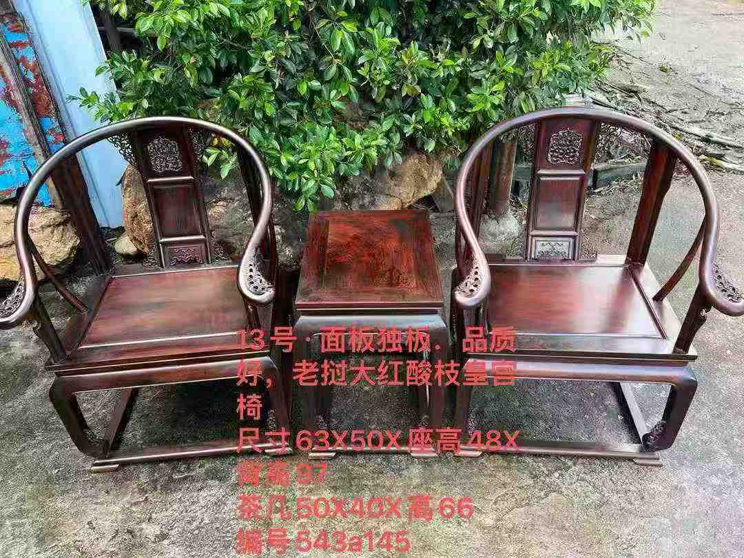 大红酸枝皇宫圈椅三件套明式红木家具皇宫椅组合苏作明清茶椅老料