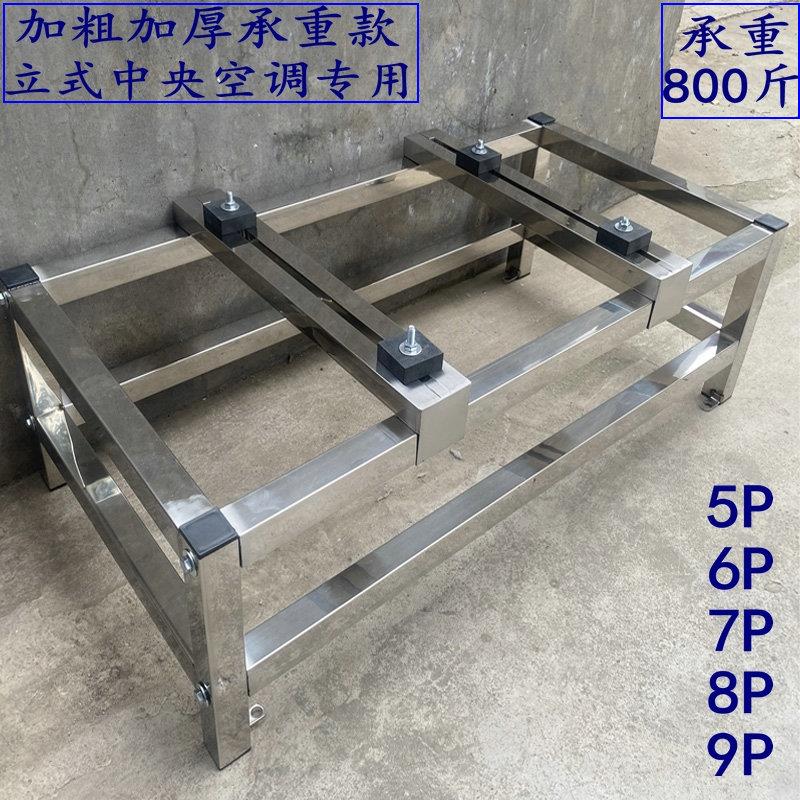 定制空调外机落地架立式中央空调底座空气能柜机增垫高架风管机架