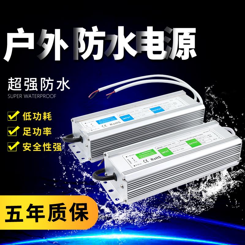 220V转12V24V防水电源超薄变压器IP67防护等级投光灯水下地埋灯10
