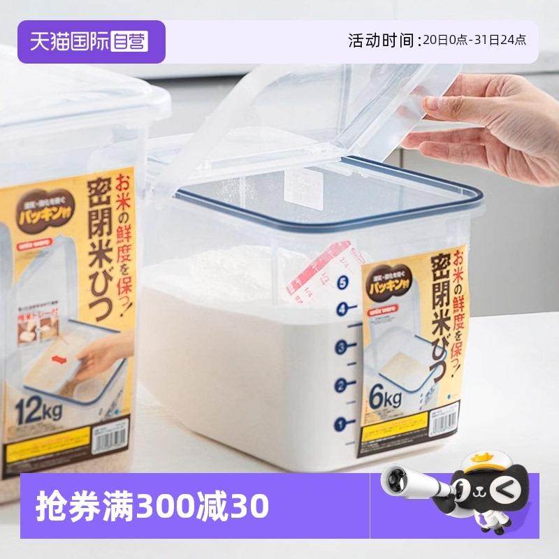 ASVEL 米桶家用防虫防潮密封米箱米缸装面粉储存容器罐杂粮食品级