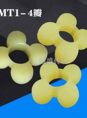 MT型进口聚氨酯牛筋橡胶减震胶块六八瓣梅花弹性ML体联轴器缓冲垫