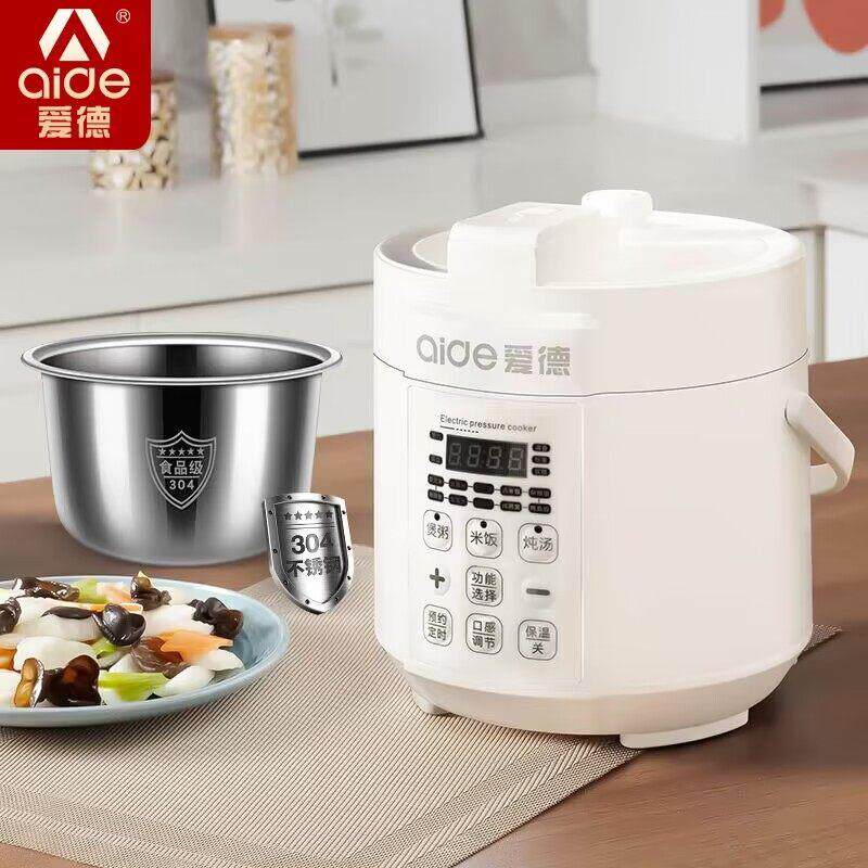 爱德迷你小型电子压力锅30416钛合金不锈钢内胆1~2人多功能智能家