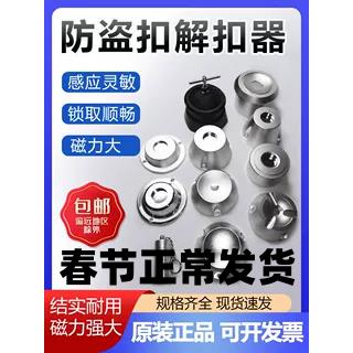 超市服装店盗磁扣取钉器取扣器衣服解扣器解锁器消磁器开锁
