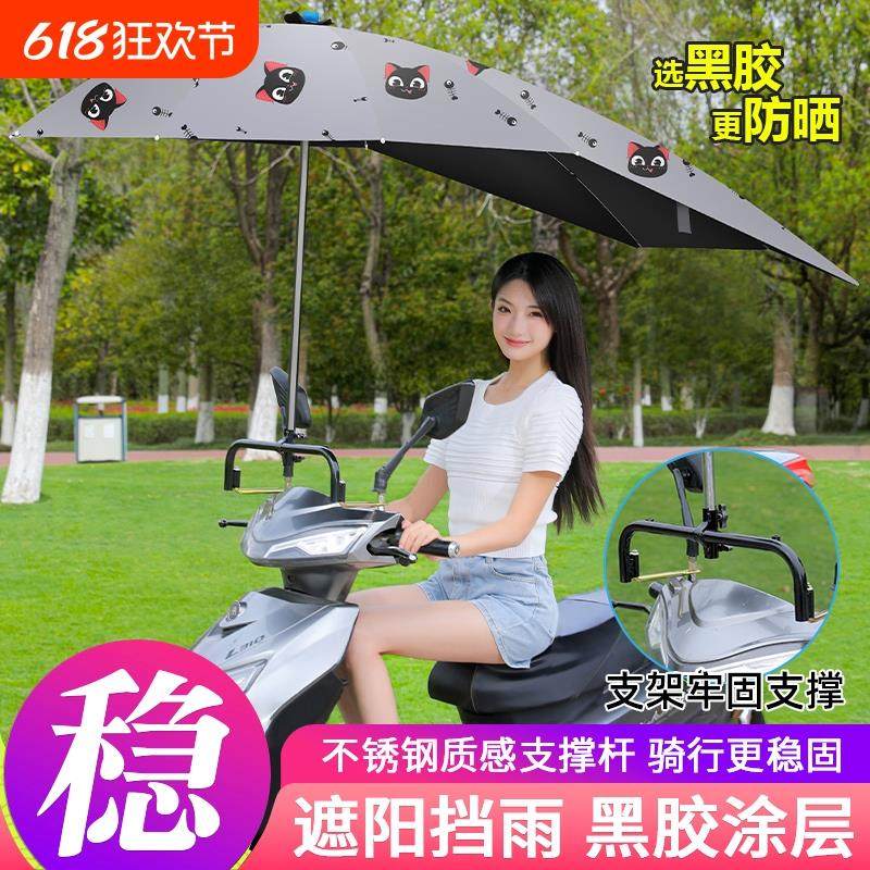 新款电动电瓶车雨棚蓬防晒挡雨遮阳伞摩托车加厚可拆安全遮阳雨棚