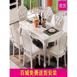 雕花长方形大理石餐台实木复古家用餐桌椅组合简欧 厂家直销欧式