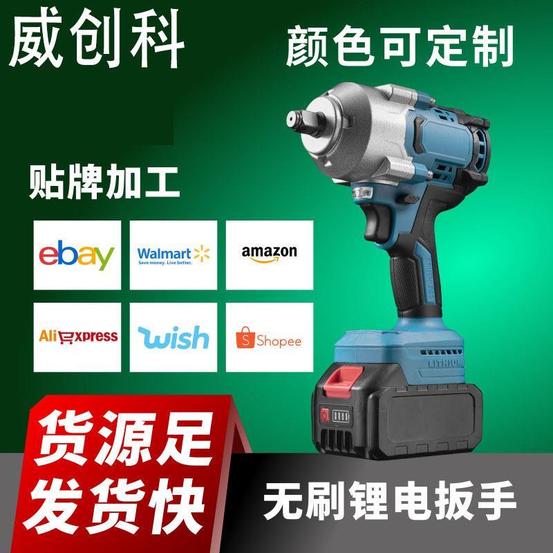 跨境无刷汽修1000N电动扳手锂电充电扳手大扭力冲击架子工套筒风