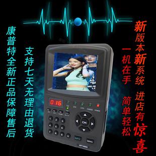 康普特 寻星仪 调星仪高清测试968G358Z358HD