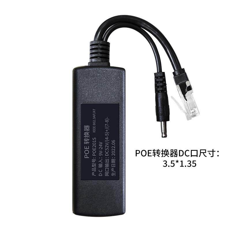 【POE供电转换器】12V转48V升压分离器模块 网络监控摄像头一线通