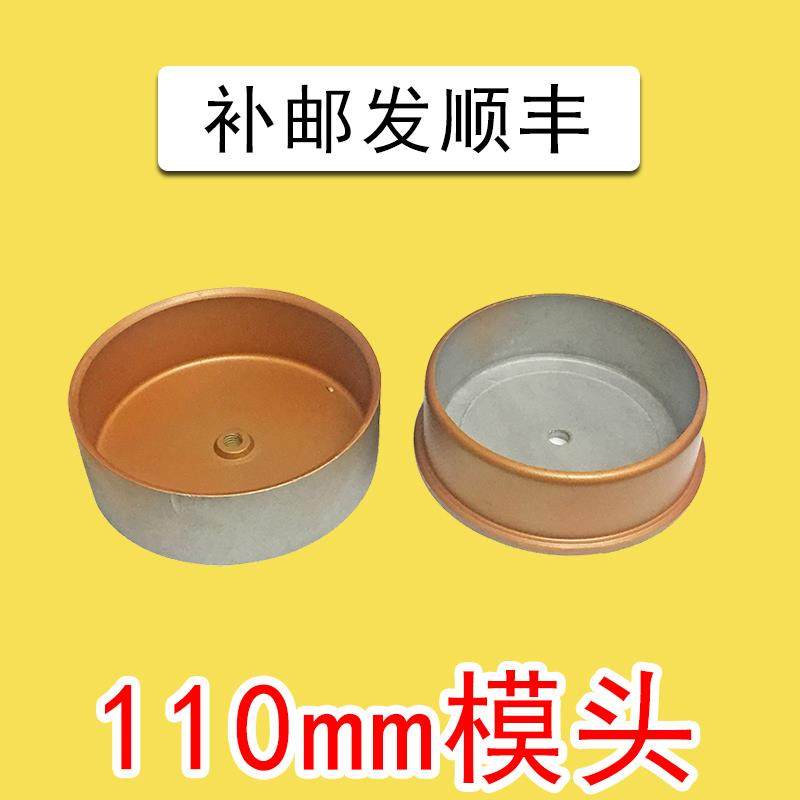 110mm PPR PE水管热熔器烫头11公分焊接器熔接摸头110模头4寸管道