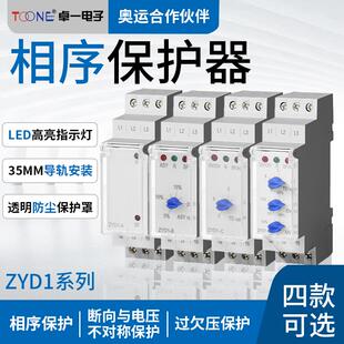 RD6 ZYD1相序保护器电梯水泵三相电源缺断相保护继电器XJ12 XJ3