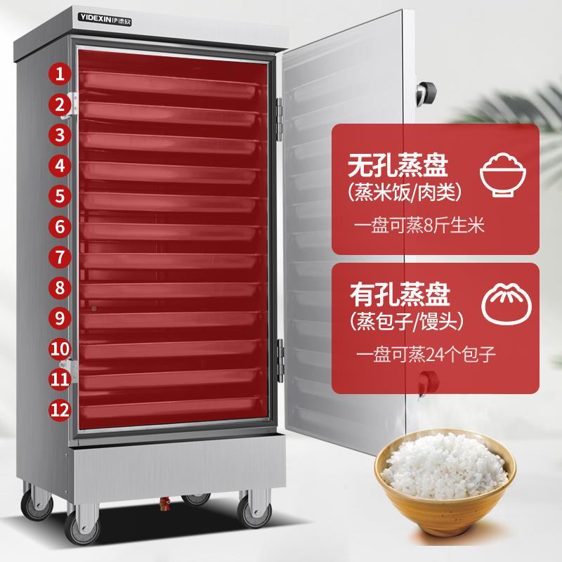 机小蒸饭柜食蒸箱家用电蒸包炉08型电热蒸柜蒸饭堂蒸饭车12盘