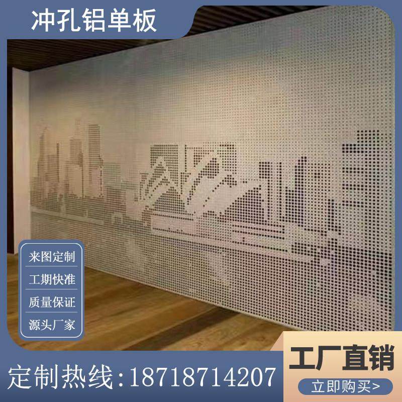 艺术冲孔铝单板山水画门头室内背景墙幕墙雕花铝板氟碳漆任意定制,金属材料及制品,铝板/铝扣板/铝吊顶/铝方通,淘宝优惠券,粉丝福利购,淘宝优惠卷