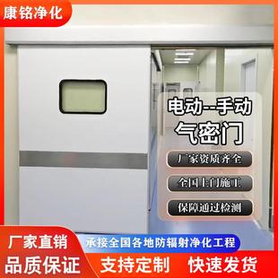 手术室气密门医院电动门电动平移门脚踏感应门洁净门CT铅门手术室