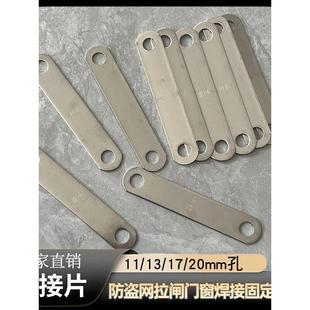 304不锈钢吊耳118mm双头孔连接片防盗网拉闸门窗焊接固定垫片201