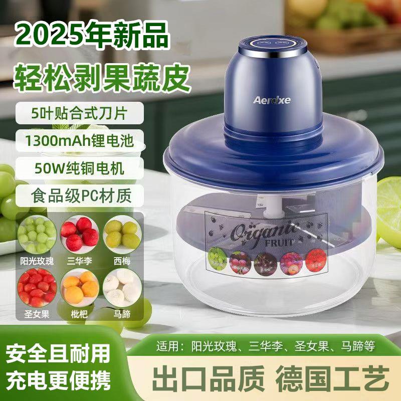 全自动葡萄去皮机奶茶店水果马蹄剥皮机电动智能家用果蔬商用设备