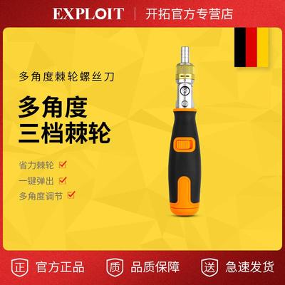 棘轮螺丝刀十字一字三角梅花异形套筒多功能组合螺丝起子改锥套装