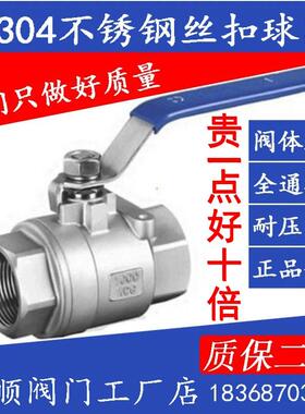 二片式304不锈钢球阀带开关两片式内螺纹丝扣4/6分1寸DN15/20/25