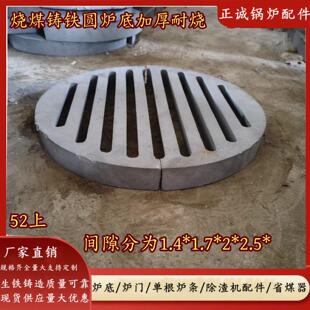 锅炉圆形炉条生铁炉箅子燃煤烧柴炉底加重耐高温炉桥炉底炉齿炉门