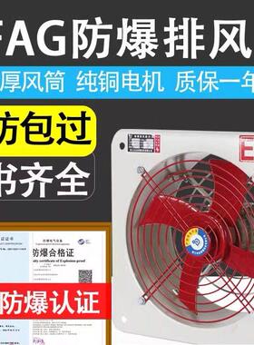 达达风范BFS/BFAG-200 300 500 600工业方形排气风机EX防爆排风扇