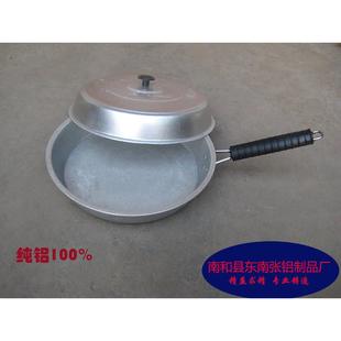 铸造纯手工老式生铝平底锅煎锅铝铛铝鏊子摊煎饼烙饼中式生铝锅