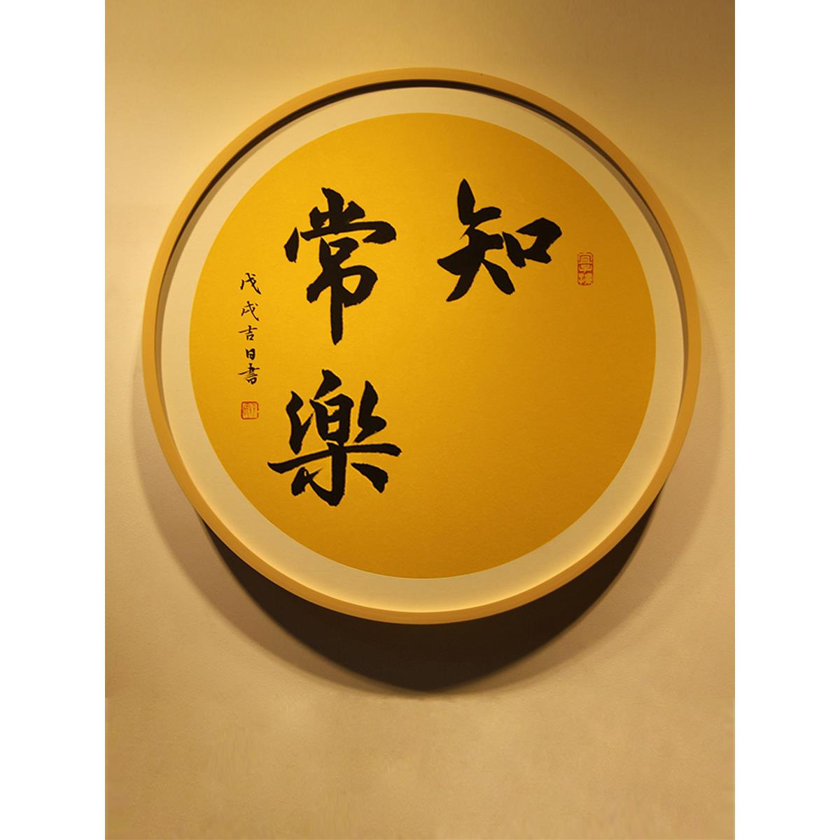 知足常乐字画脚印宝宝周岁足印手写书法小脚丫满月平安喜乐挂画框