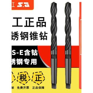 上工不锈钢专用锥柄麻花钻HSS-E高速钢钻头莫氏钻头含钴锥钻14-42