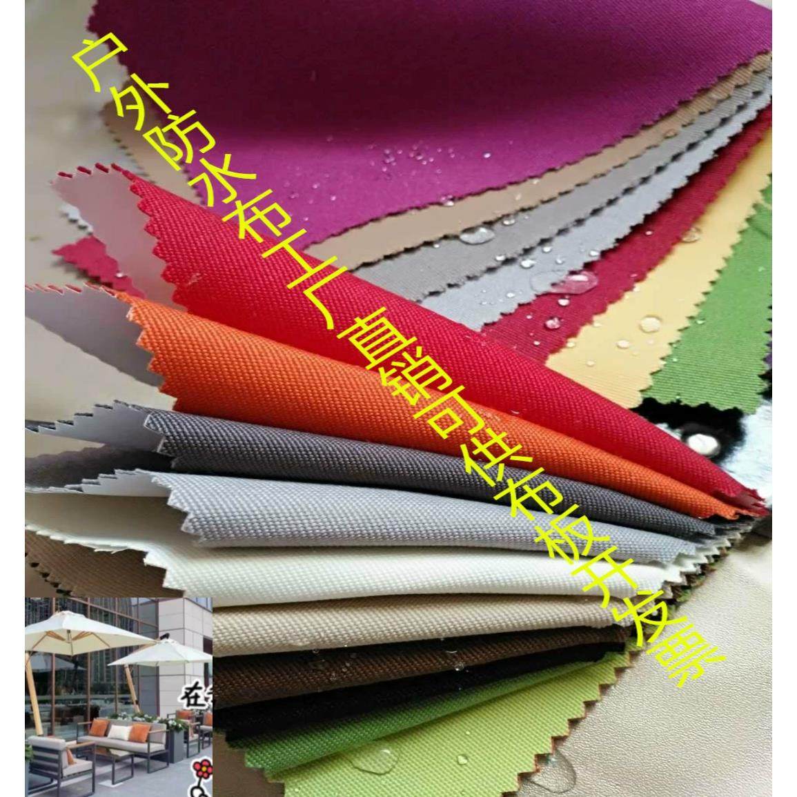 户外沙发防水面料 酒店花园沙发垫 布套加工耐磨涤纶布料防晒防水,居家布艺,沙发垫,淘宝优惠券,粉丝福利购,淘宝优惠卷
