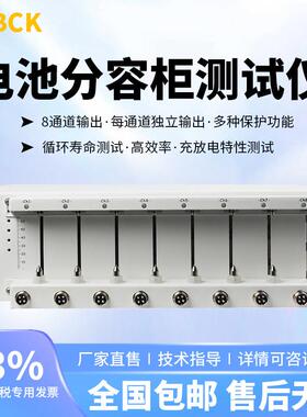 莱泊科锂电池分容柜测试仪多通道容量检测仪18650电芯聚合物电池