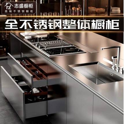 北京整体304全不锈钢橱柜定制开放式厨房台面家用灶台柜厨柜定做