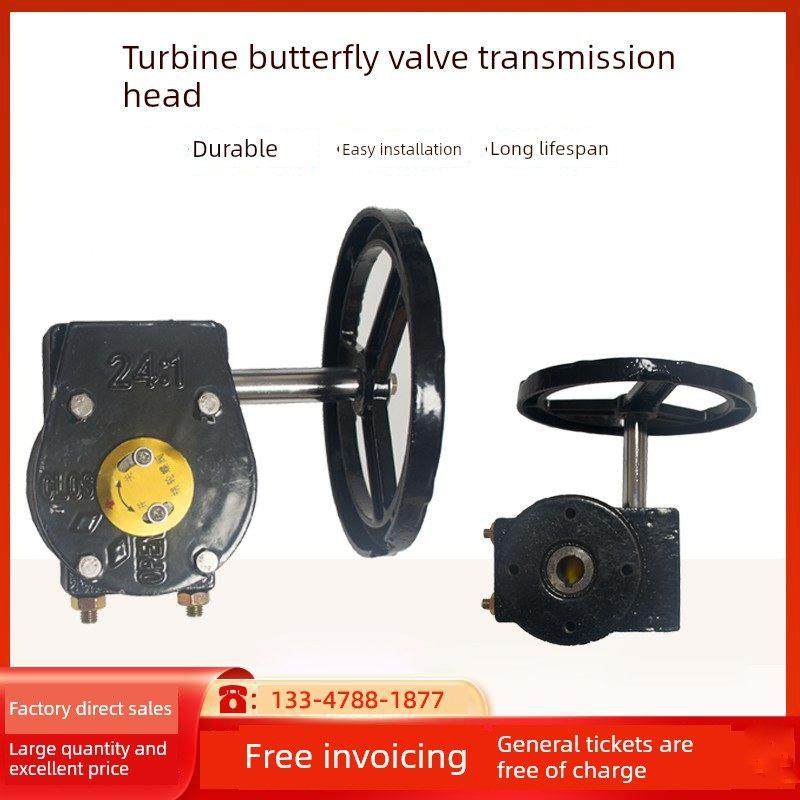 蝶阀涡轮传动头显示开关手轮手动传动头执行器附件24:1 30:1 50:1,五金/工具,蝶阀,淘宝优惠券,粉丝福利购,淘宝优惠卷