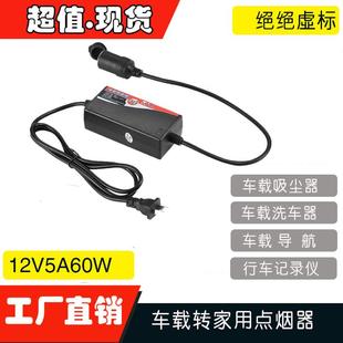 220V转12V直流电源转换车载洗车器机车用吸尘器转家用适配变压器
