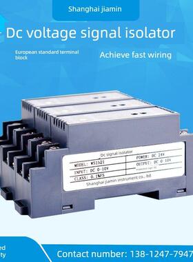 Ws1521直流电压信号隔离电流变送器转换模块0-10V0-5V75Mv4-20Ma