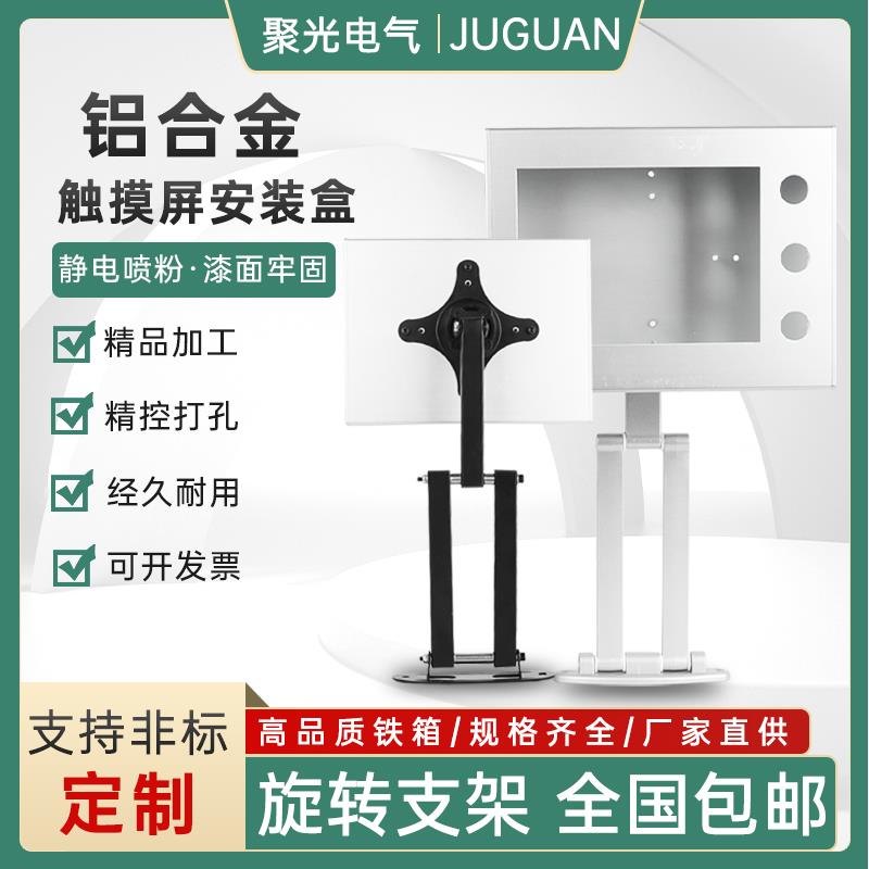 触控屏幕安装盒铝合金控制箱壁挂伸缩折叠人机界面PLC万向旋转支