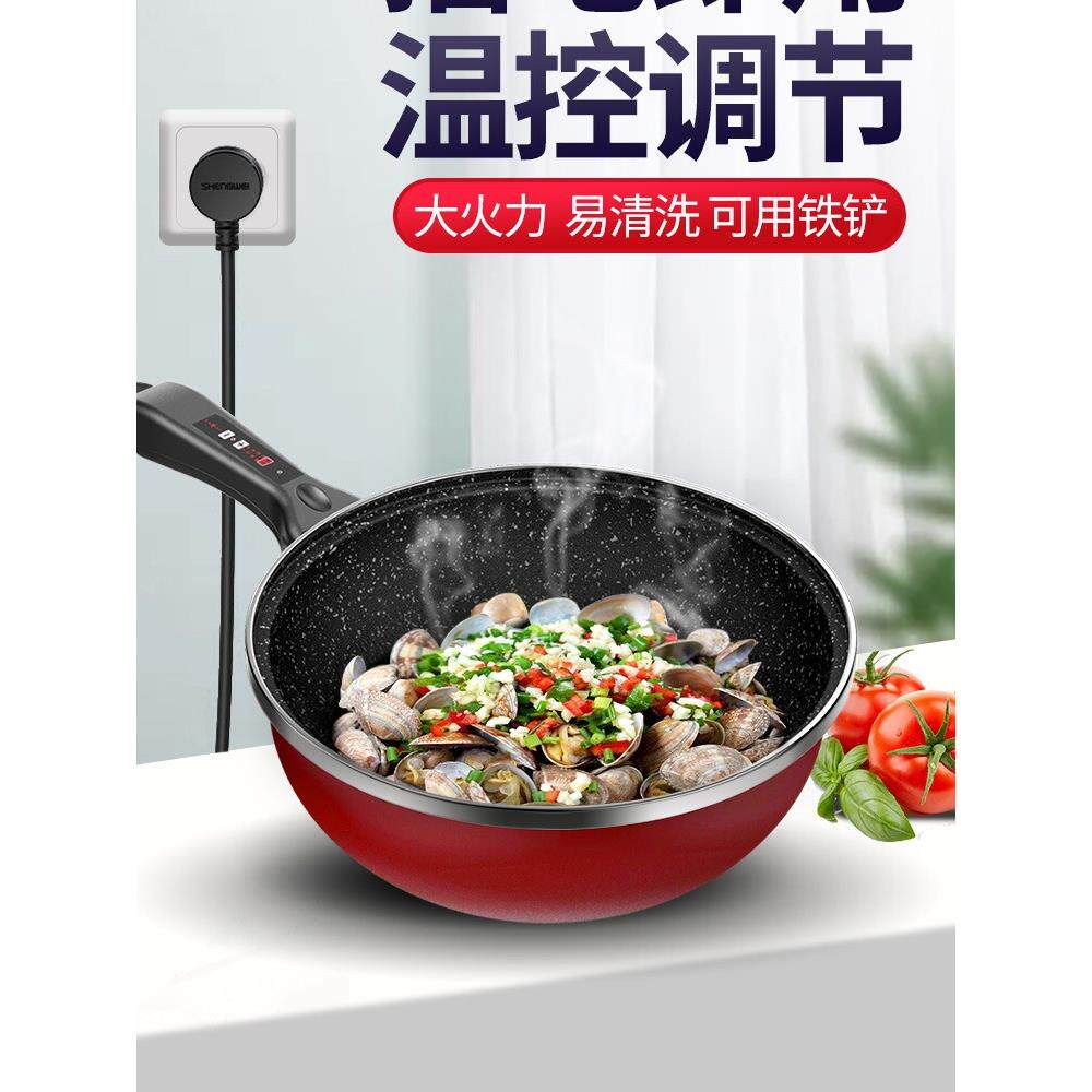 多功能电炒锅电用炒锅家用无涂层不粘锅宿舍插电锅一体式蒸煮加厚