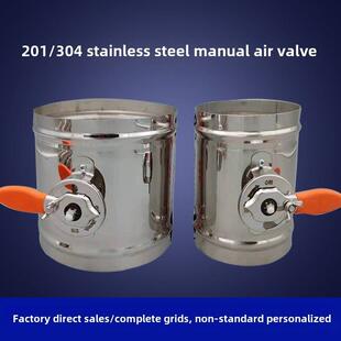 304不锈钢风阀风道手动风量控制阀自定义管路阀风门开关电动风阀