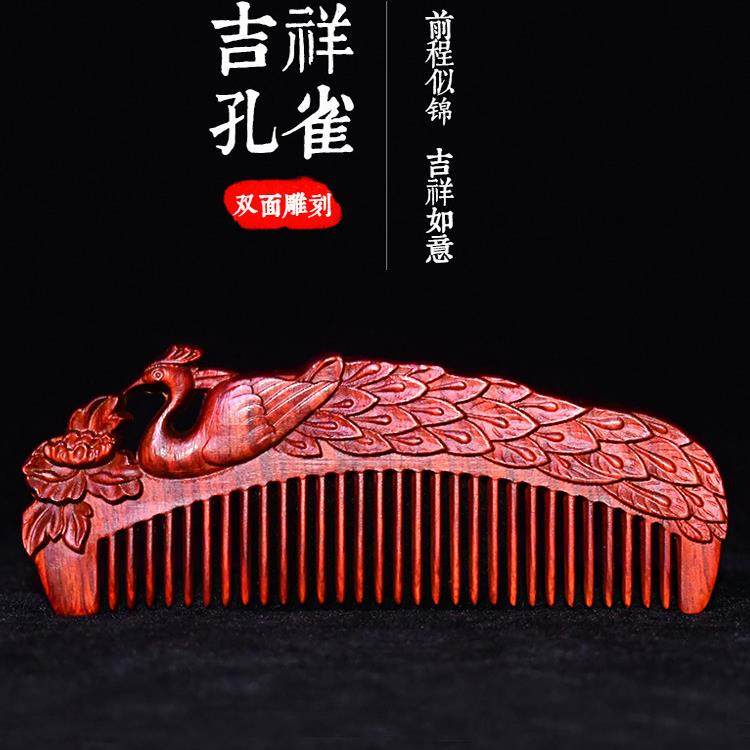 木梳子檀香木防脱发天然小叶紫檀雕刻送女生礼物刻字梵木缘木梳女